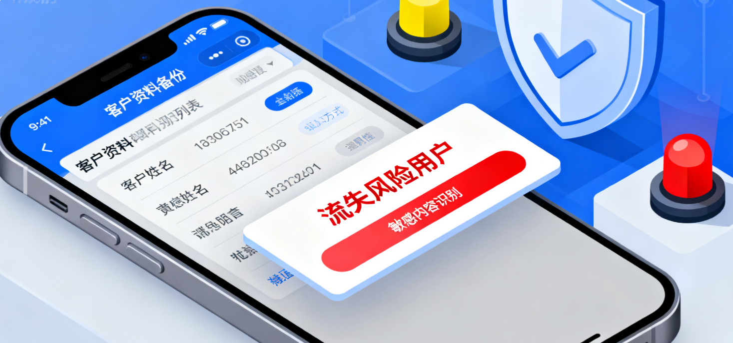企业定制工作手机vs普通手机：销售过程透明化管理杜绝飞单走私单缩略图