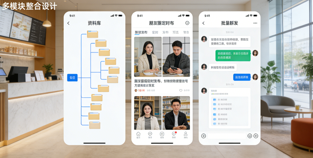 微信scrm管理系统：私域运营的实用解决方案缩略图