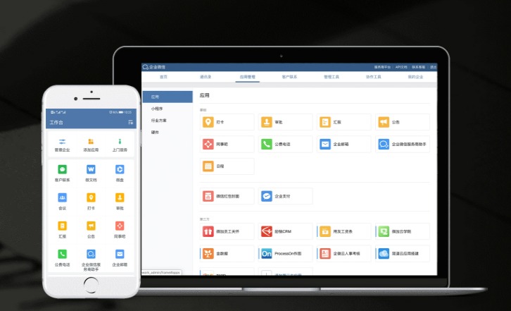 工作手机管理系统：企业数据安全与效率提升的双重引擎缩略图