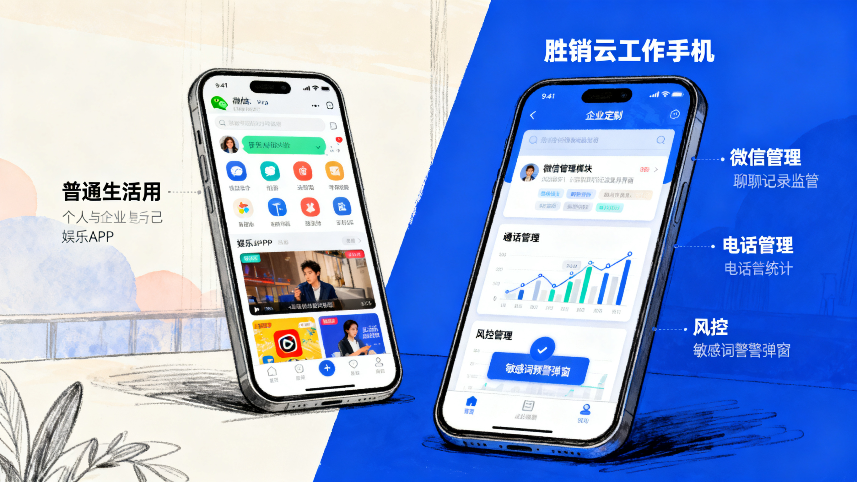 一文读懂销售专用手机：不是普通手机，而是销售的得力助手缩略图