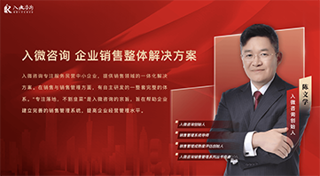 打造与销售管理理念完全契合的入微销售云